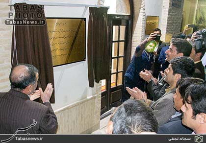 موزه میراث زمین همزمان با یازدهمین همایش انجمن دیرینه شناسی ایران در طبس افتتاح شد.