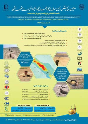 دومین همایش زمین شناسی مهندسی و محیط زیست شهر مشهد در دانشگاه فردوسی مشهد برگزاری شد.
