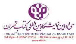 جدیدترین منابع مکتوب علوم زمین از سی و دومین نمایشگاه بین المللی کتاب تهران خریداری گردید