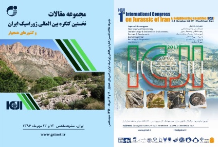 مجموعه مقالات نخستین کنگره بین المللی ژوراسیک ایران و کشورهای همجوار