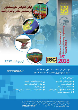 اولین کنفرانس ملی مدلسازی در مهندسی معدن و علوم وابسته، اردیبهشت ماه 1397