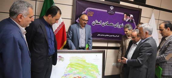 در سومین جلسه شورای معادن خراسان شمالی از نقشه زمین شناسی یکپارچه استان رونمایی شد