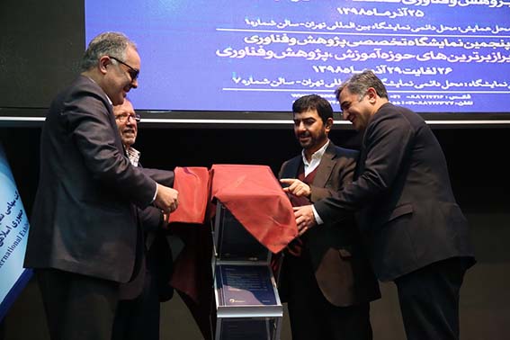 دریافت لوح تقدیر کاربرد ژئوفیزیک هوایی در اکتشاف ذخایر پنهان و رونمایی از اولین مجله پژوهشی موزه علوم زمین ایران در جشنواره پژوهش و فناوری صمت