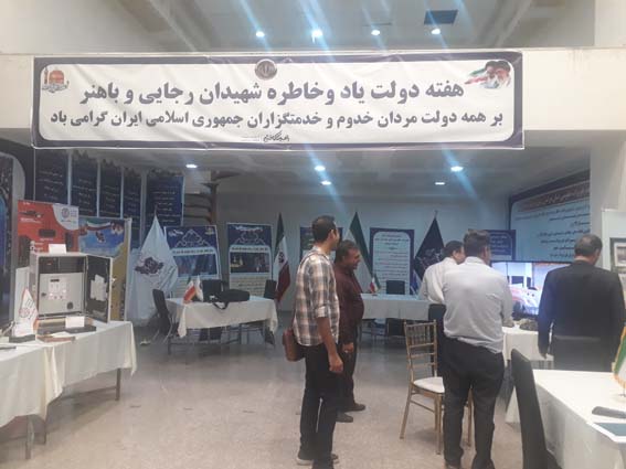 برگزاری نمایشگاه دستاوردهای سازمان های دولتی در هفته دولت