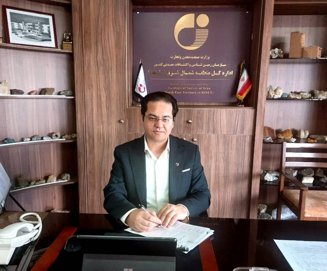  پیام تبریک سرپرست اداره کل زمین شناسی و اکتشافات معدنی منطقه شمال شرق به مناسبت فرارسیدن اول خرداد روز ملی معدن و آغاز هفته معدن