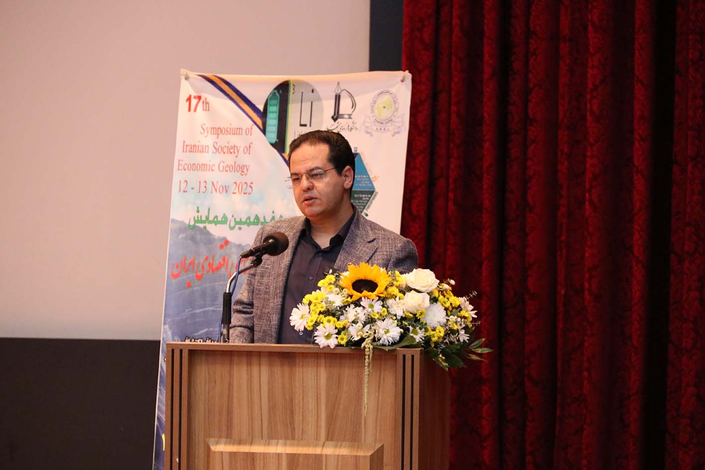 سخنرانی دکتر شریفی مدیر کل زمین شناسی و اکتشافات معدنی منطقه شمال شرق در هفدهمین همایش انجمن زمین شناسی اقتصادی ایران