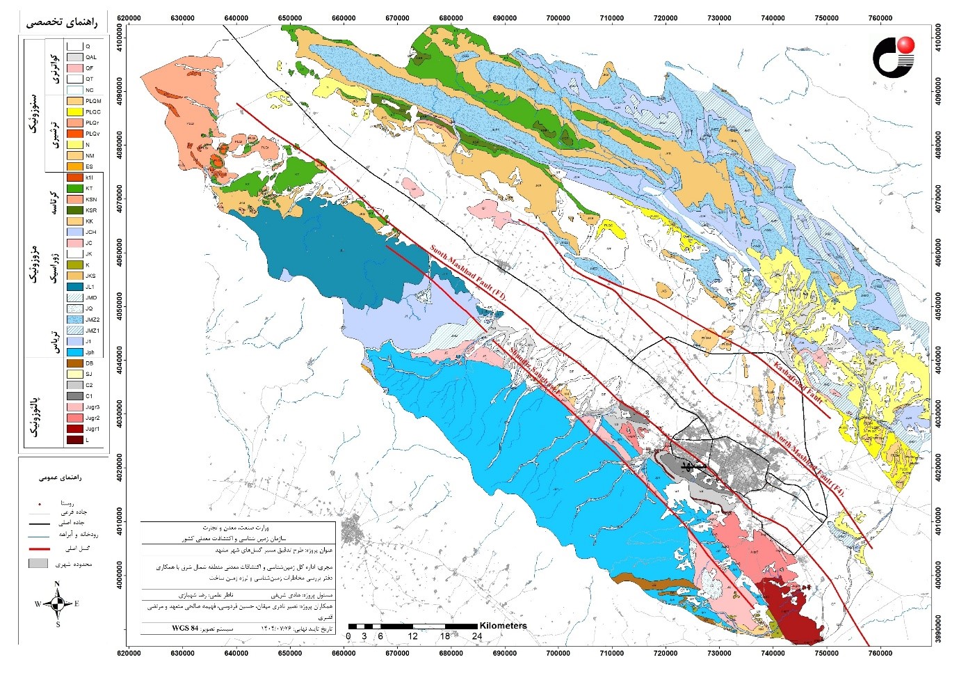 تصویب نتایج طرح تدقیق مسیر گسل های شهر مشهد در فاز نخست آشکارسازی محل عبور گسل ها