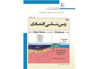 نشریه زمین شناسی اقتصادی