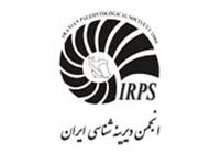 انجمن دیرینه شناسی ایران