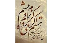 اقبال لاهوری