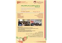 دوره کارآموزی یک ماهه ویژه 12 نفر از دانشجویان رشته زمین شناسی دانشگاه پلی تکنیک کابل افغانستان