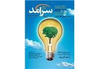 نشریه سرآمد