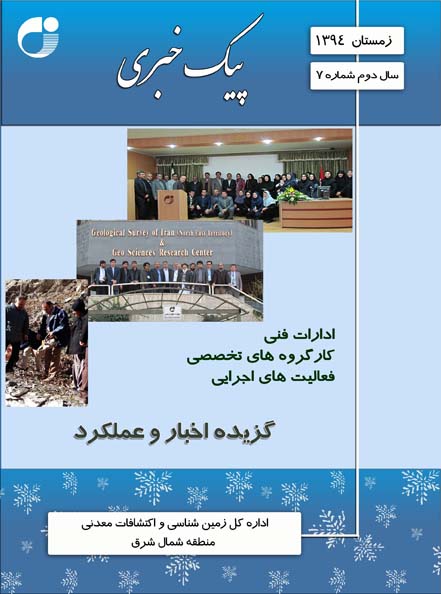 پیک خبری 7