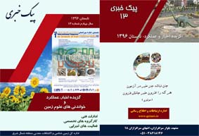 پیک خبری 13، در قاب خاطره