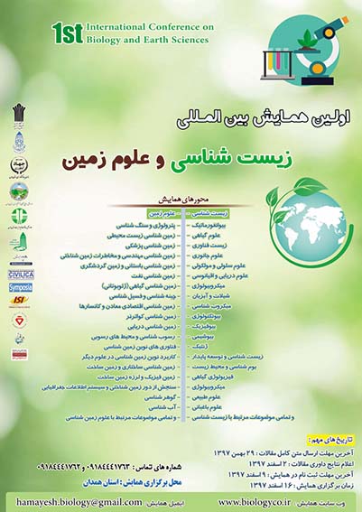 اولین همایش بین المللی زیست شناسی و علوم زمین، اسفند ماه 97