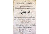 پارک موزه علوم زمین مشهد