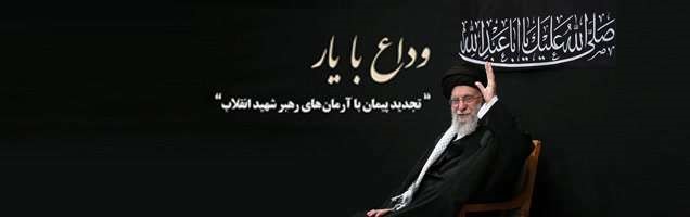 وداع با یار